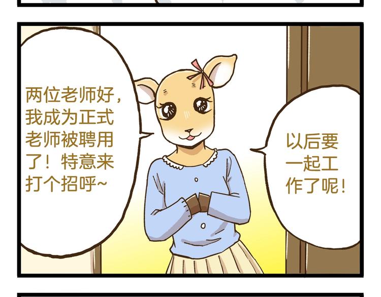 第73话 鹿老师回来啦-第73话