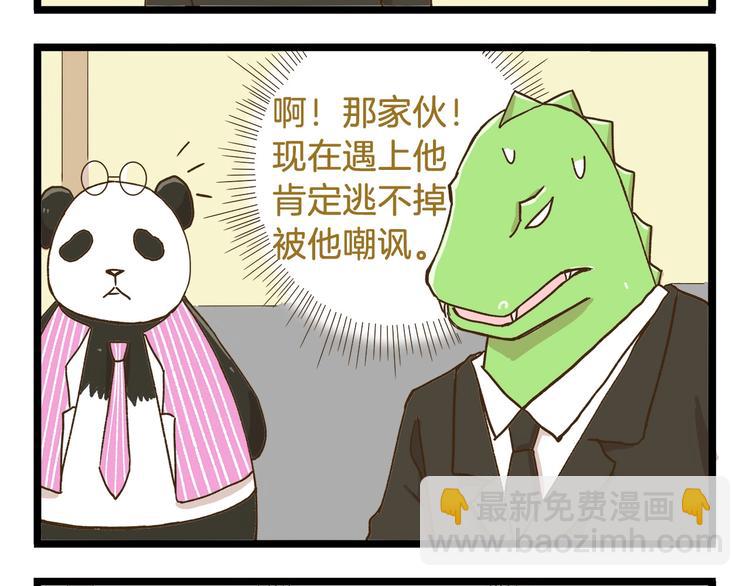 第73话 鹿老师回来啦-第73话