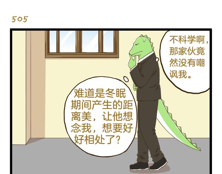 第73话 鹿老师回来啦-第73话