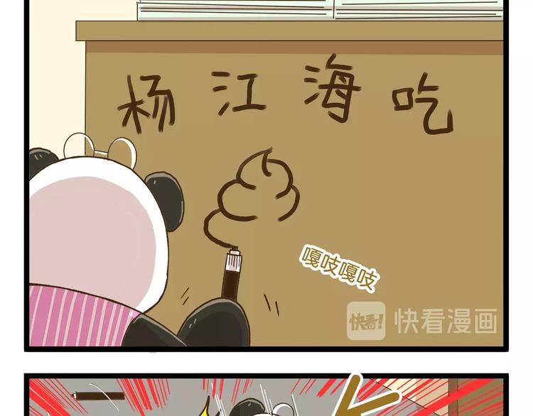 第73话 鹿老师回来啦-第73话