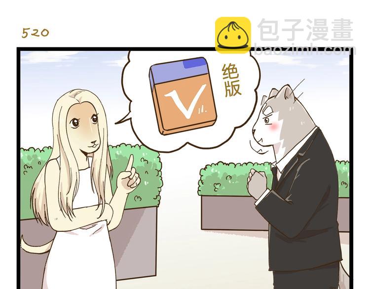 第75话 别难过-第75话