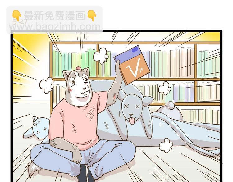 我是学校唯一的人类 - 第75话 别难过 - 3