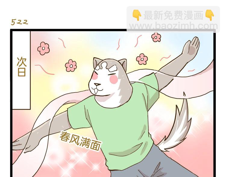 第75话 别难过-第75话