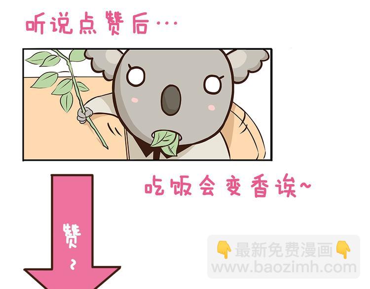 第75话 别难过-第75话