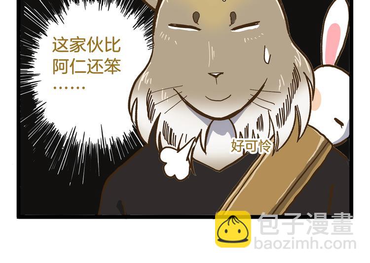 第77话 惊声尖笑-第77话