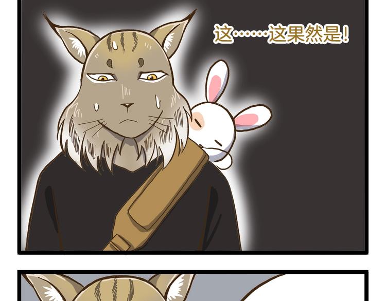 第77话 惊声尖笑-第77话