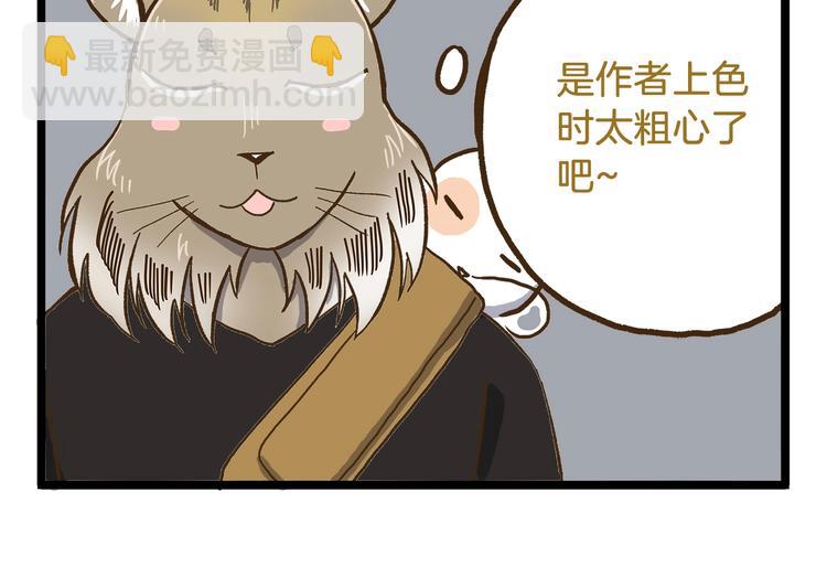 第77话 惊声尖笑-第77话