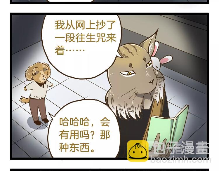 第77话 惊声尖笑-第77话