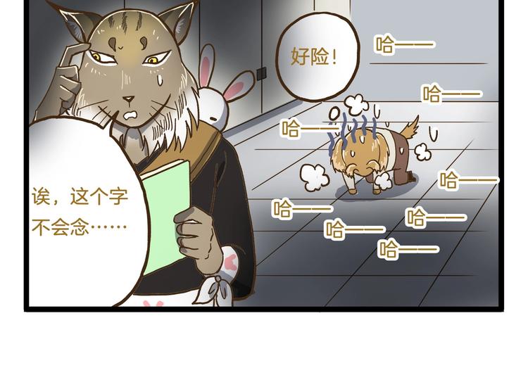 第77话 惊声尖笑-第77话