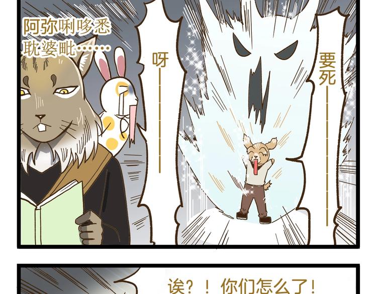 第77话 惊声尖笑-第77话