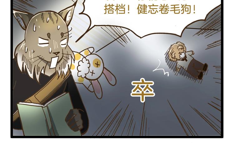 第77话 惊声尖笑-第77话