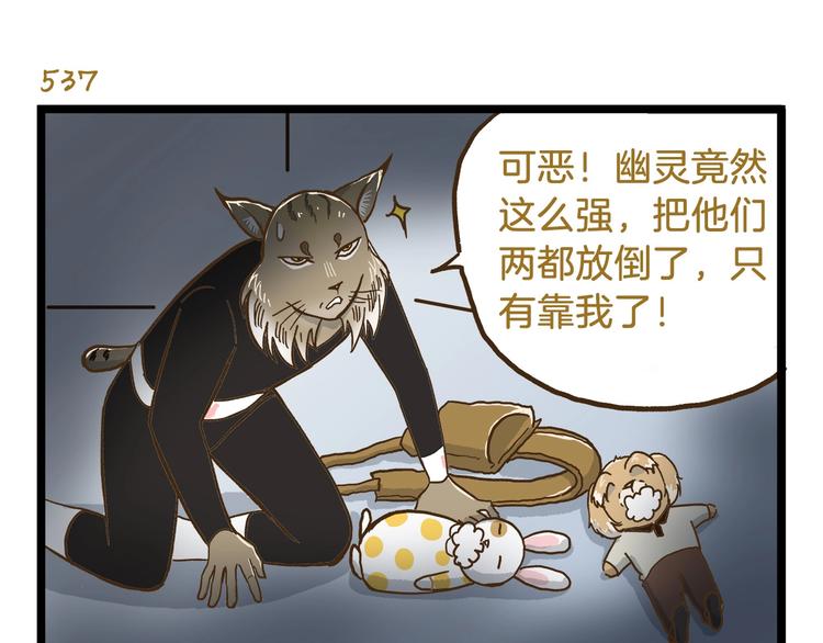 第77话 惊声尖笑-第77话