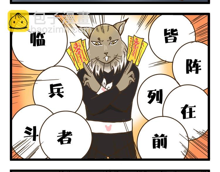 第77话 惊声尖笑-第77话