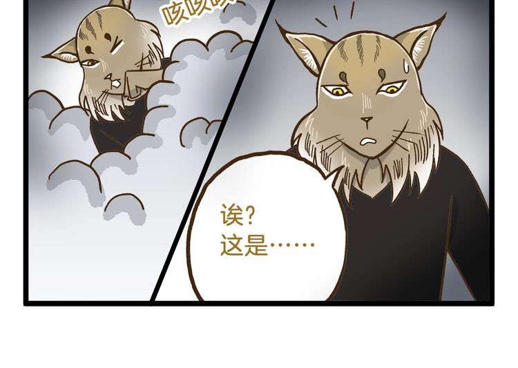 第77话 惊声尖笑-第77话