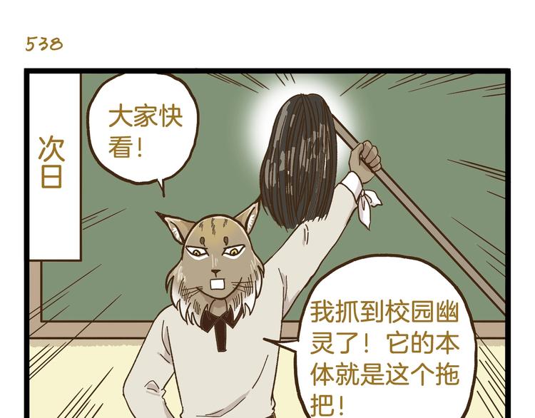 第77话 惊声尖笑-第77话