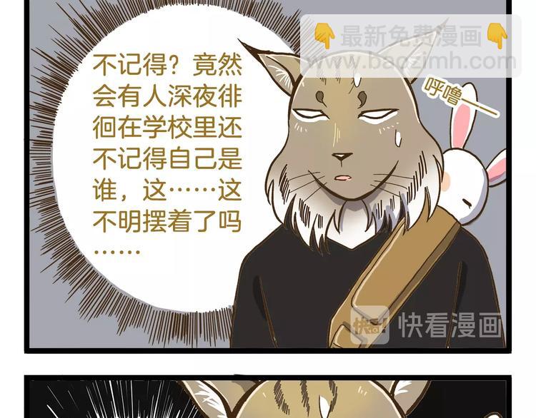 第77话 惊声尖笑-第77话