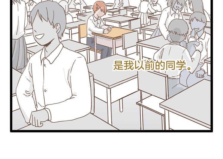 第79话 社交恐惧症-第79话