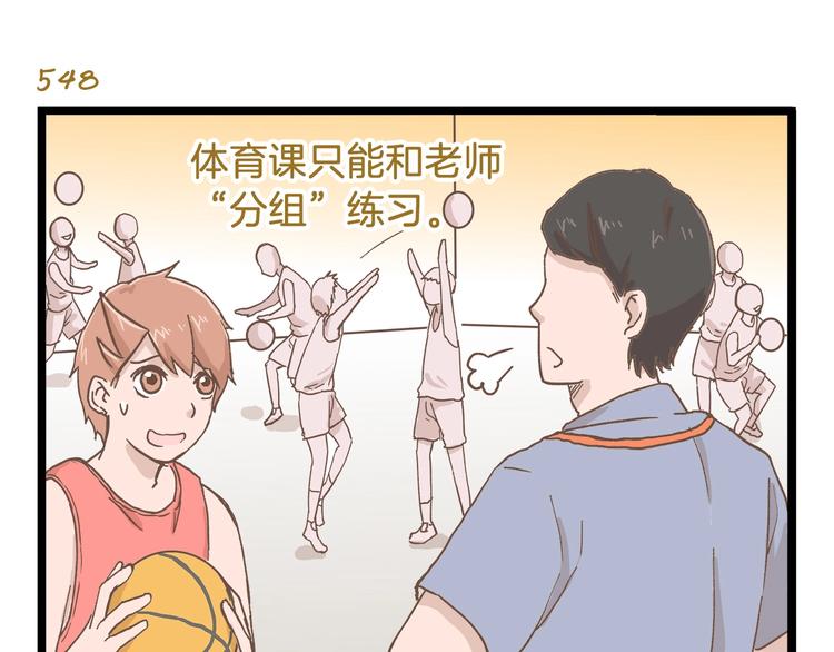 第79话 社交恐惧症-第79话