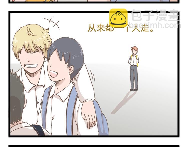 第79话 社交恐惧症-第79话