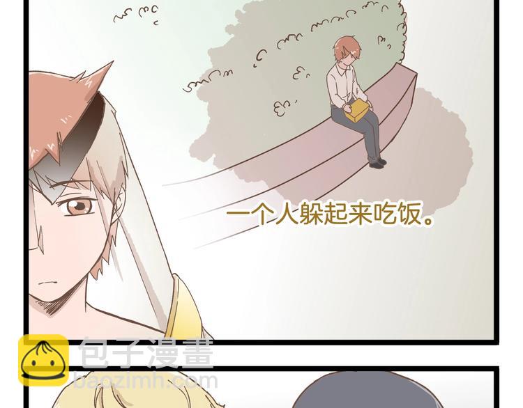 第79话 社交恐惧症-第79话