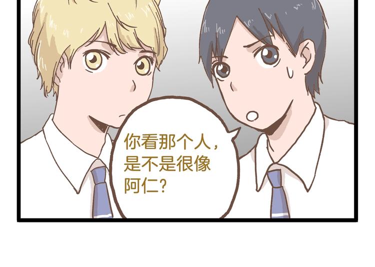 第79话 社交恐惧症-第79话