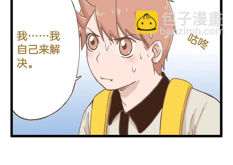 第79话 社交恐惧症-第79话