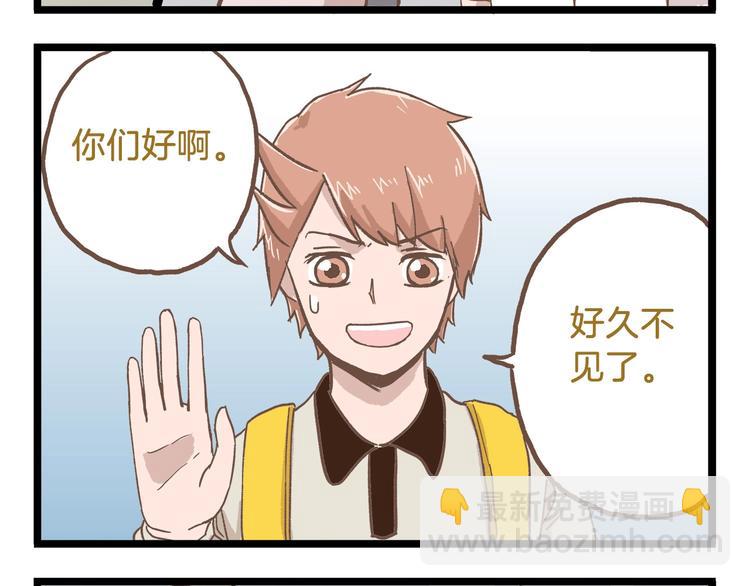 第79话 社交恐惧症-第79话