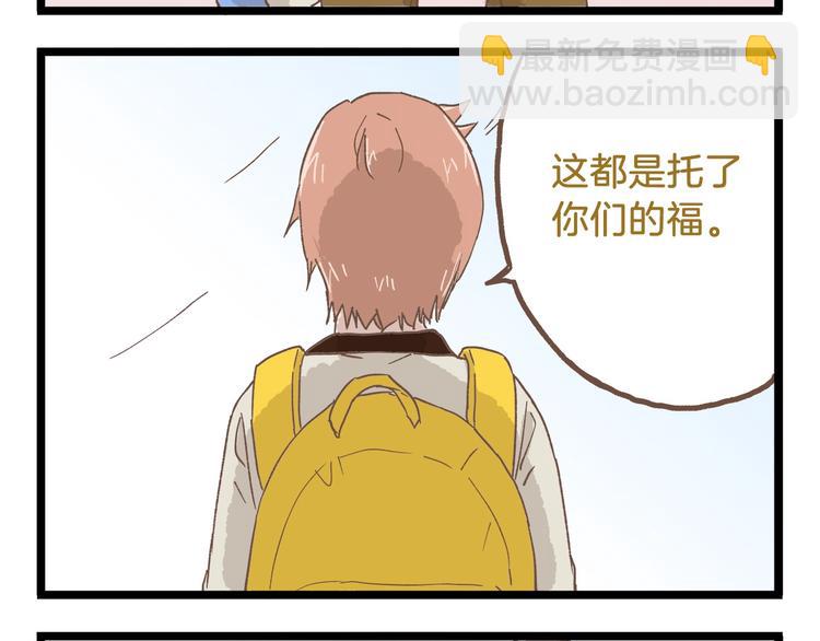 第79话 社交恐惧症-第79话