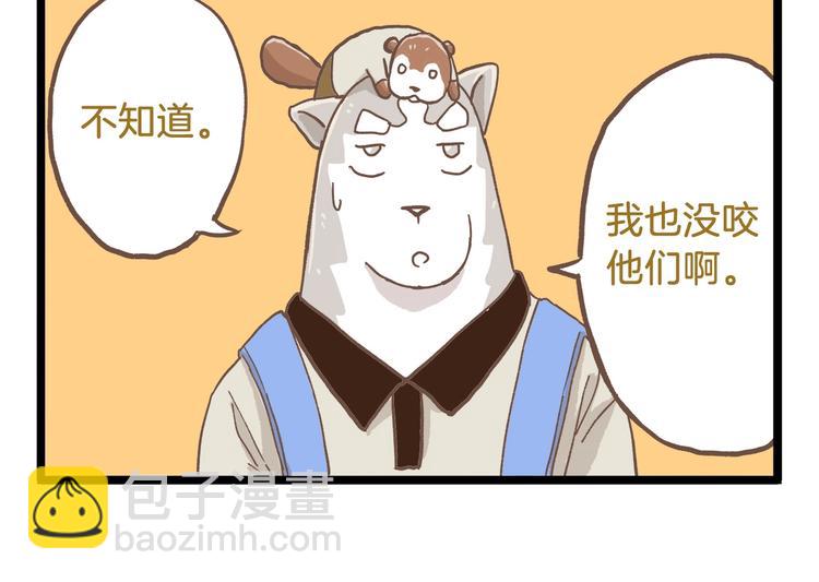 第79话 社交恐惧症-第79话