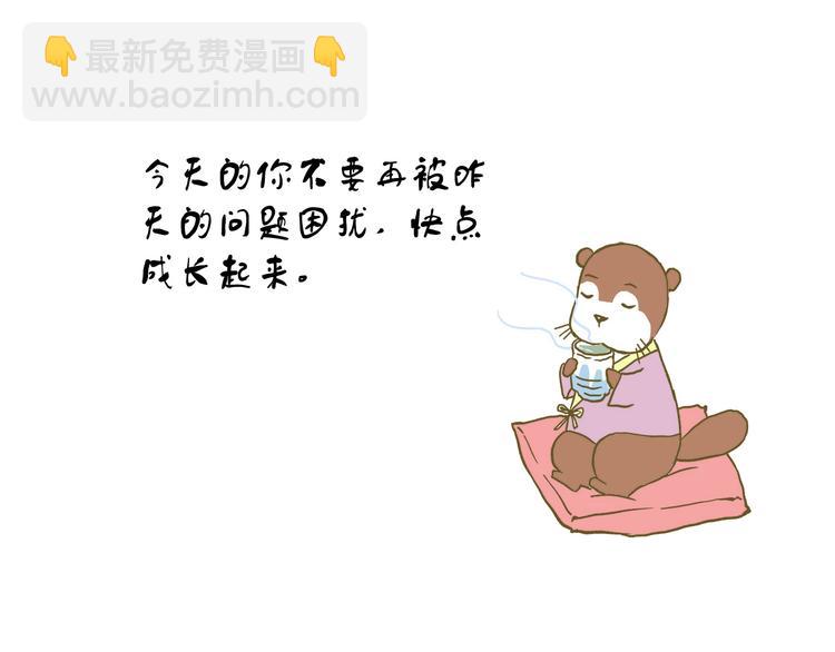 第79话 社交恐惧症-第79话