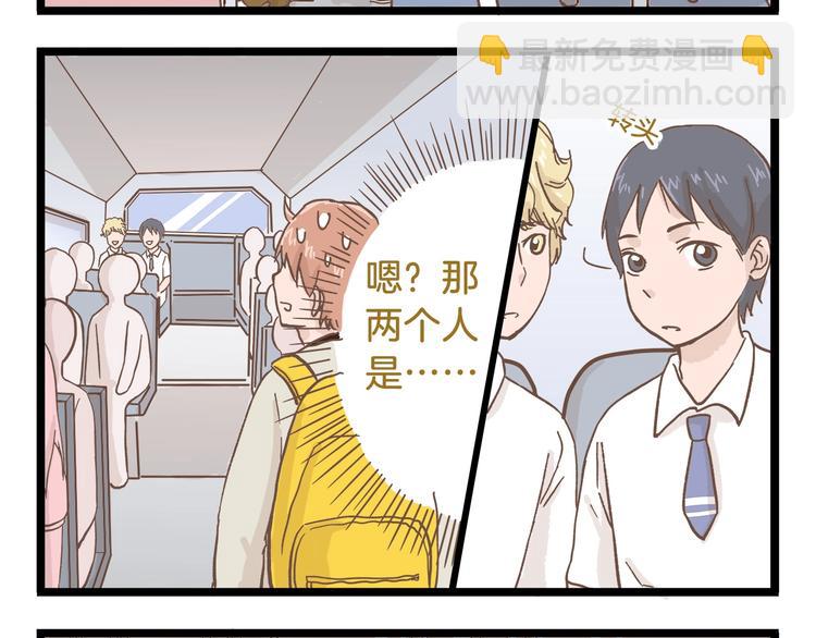 第79话 社交恐惧症-第79话