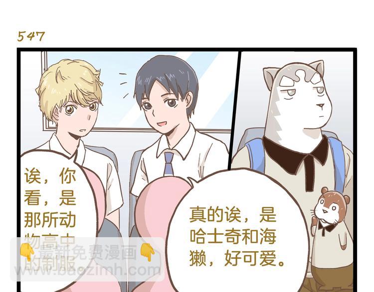 第79话 社交恐惧症-第79话