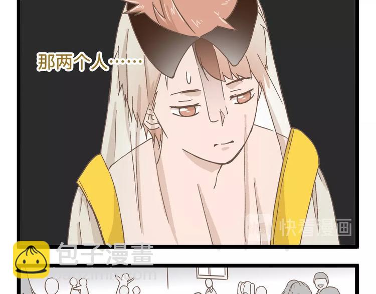 第79话 社交恐惧症-第79话