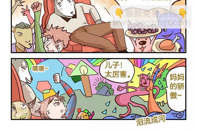 第9话 一团糟的考试-第9话