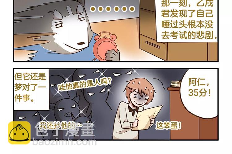 第9话 一团糟的考试-第9话