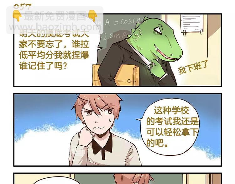 第9话 一团糟的考试-第9话