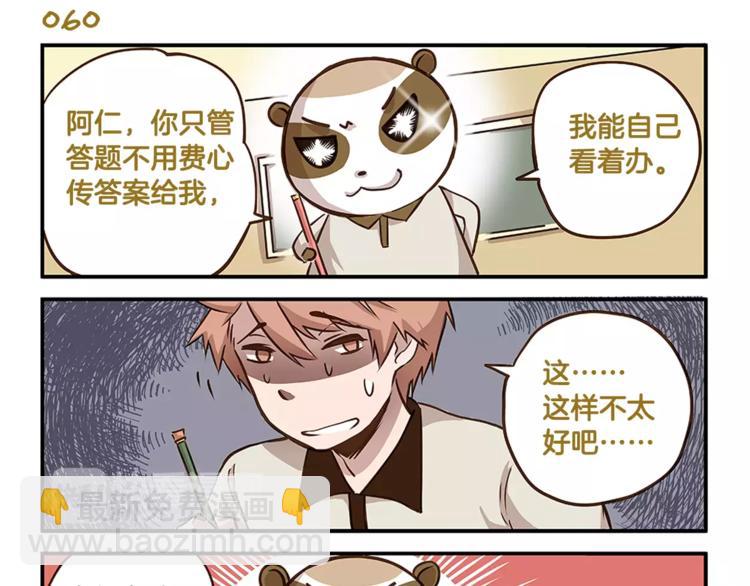 第9话 一团糟的考试-第9话