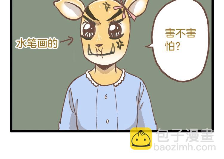 第81话 老师的自尊-第81话