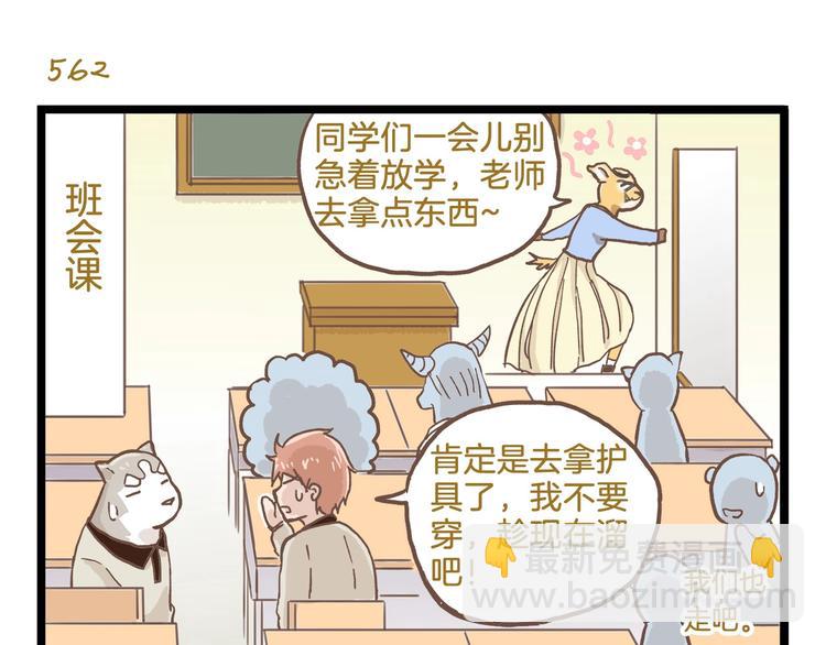 第81话 老师的自尊-第81话