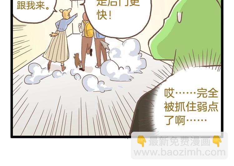 第81话 老师的自尊-第81话