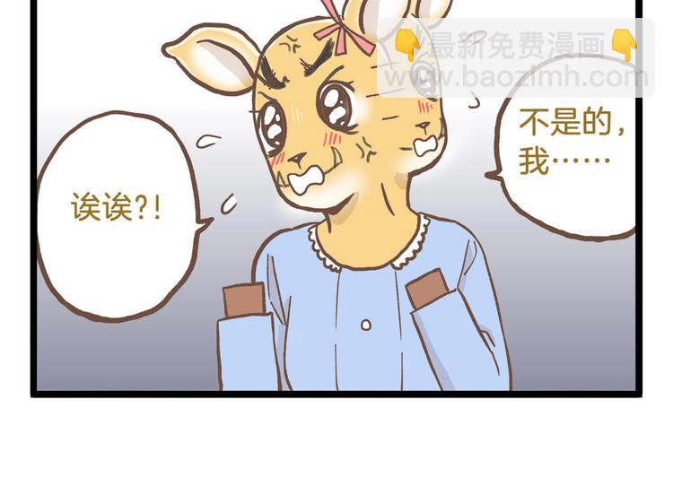 第81话 老师的自尊-第81话