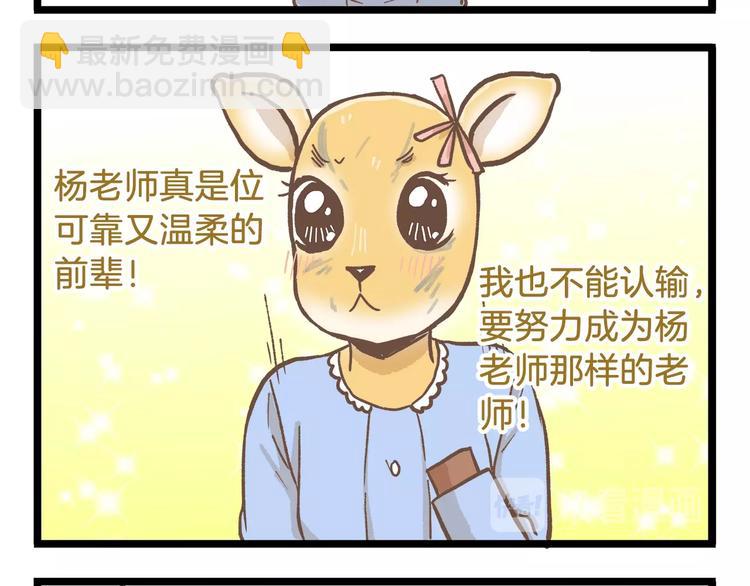 第81话 老师的自尊-第81话