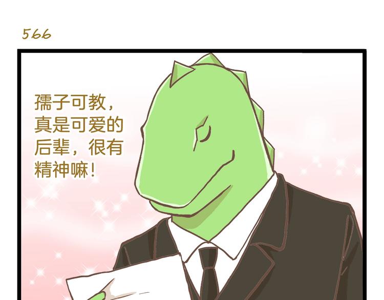 第81话 老师的自尊-第81话