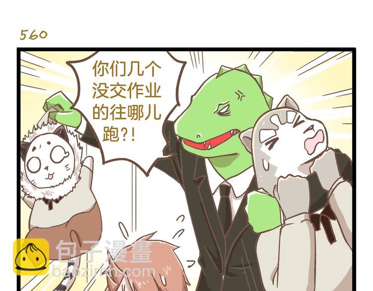 第81话 老师的自尊-第81话