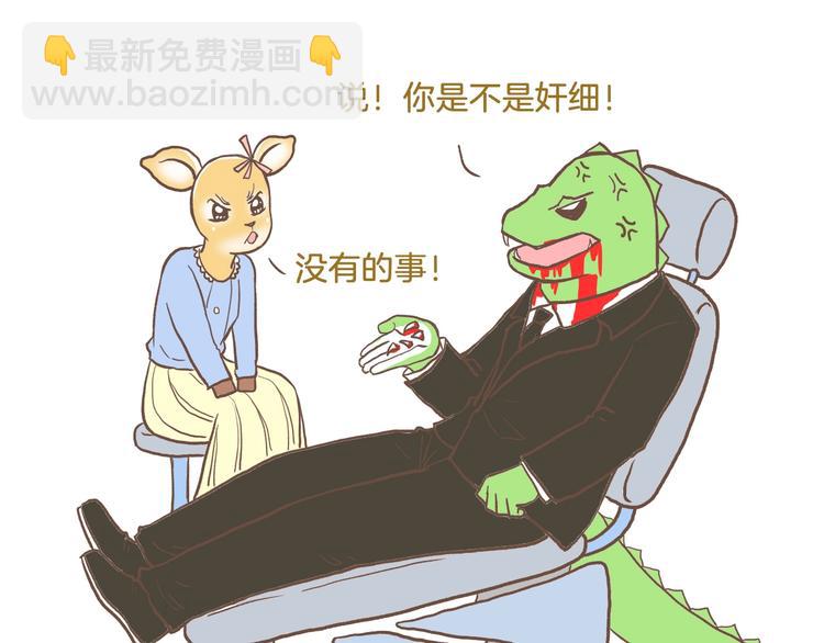 第81话 老师的自尊-第81话