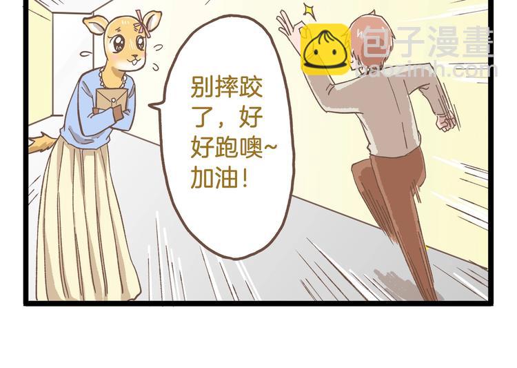 第81话 老师的自尊-第81话