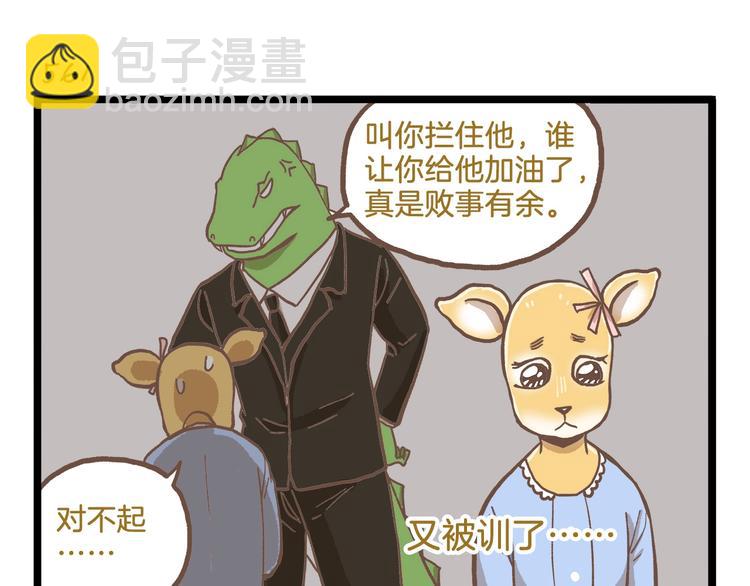 第81话 老师的自尊-第81话