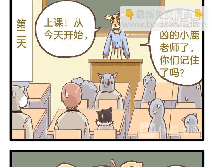 第81话 老师的自尊-第81话