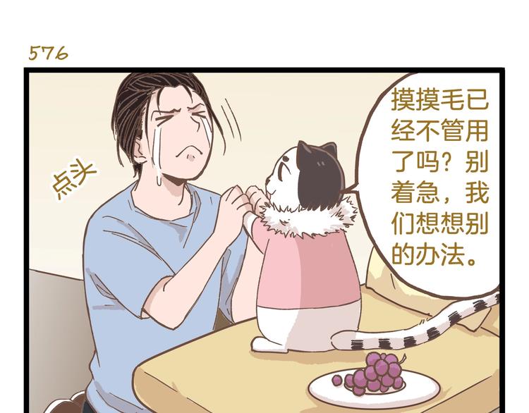 第83话 催稿大魔王-第83话