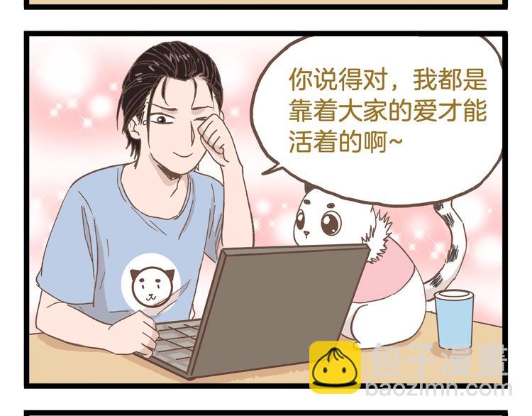 第83话 催稿大魔王-第83话